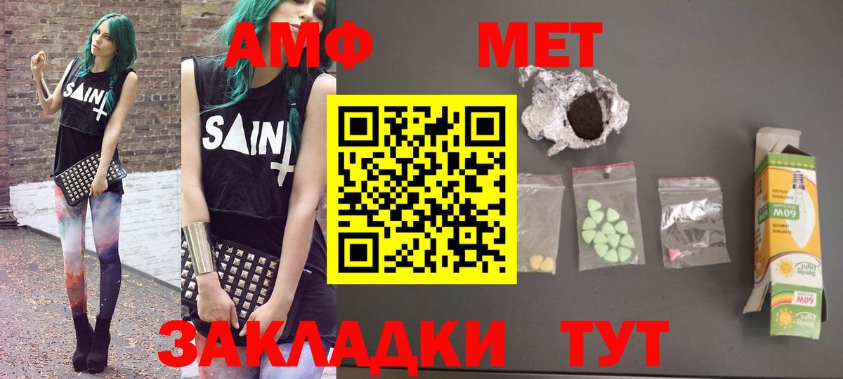 АМФ 97% Наро-Фоминск