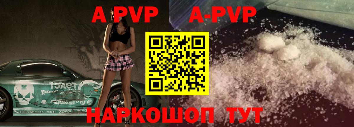 Alfa_PVP VHQ  APVP VHQ  Alpha-PVP  Вход с VPN  Наро-Фоминск  A PVP VHQ 