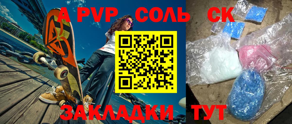 Alpha-PVP крисы CK Наро-Фоминск