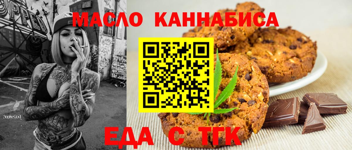 Canna-Cookies конопля  Вход с VPN  Наро-Фоминск 