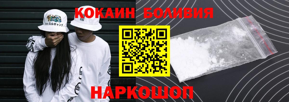 Кокаин  Вход с VPN  Кокаин 97%  Наро-Фоминск  КОКАИН VHQ 