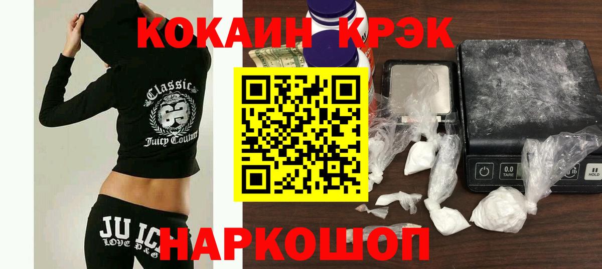 Кокаин Fish Scale Наро-Фоминск