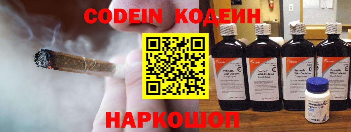 Наро-Фоминск  Кодеиновый сироп Lean напиток Lean (лин)  Вход с VPN  Кодеиновый сироп Lean напиток Lean (лин) 