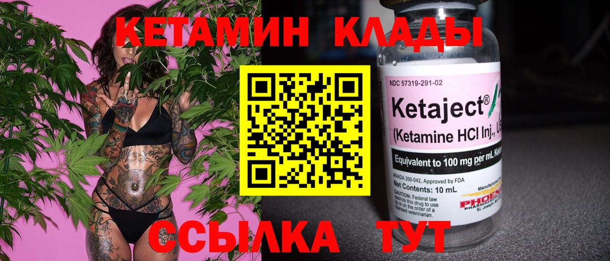мориарти телеграм  Вход с VPN  Наро-Фоминск  Кетамин ketamine 