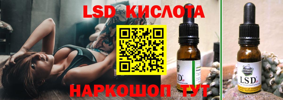 ЛСД экстази ecstasy  Вход с VPN  ЛСД экстази кислота  Наро-Фоминск 