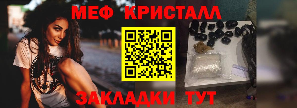 Мефедрон  Наро-Фоминск