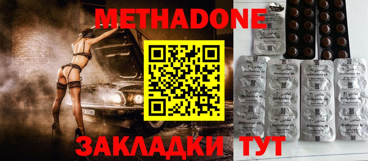 Метадон белоснежный Наро-Фоминск