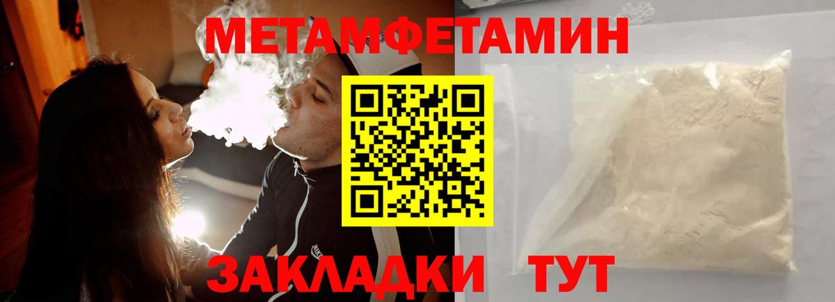 МЕТАМФЕТАМИН витя  Вход с VPN  МЕТАМФЕТАМИН витя  Наро-Фоминск 