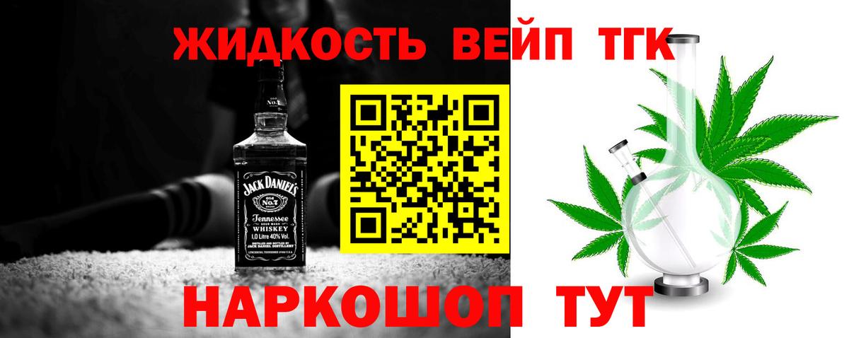 Дистиллят ТГК THC oil Наро-Фоминск