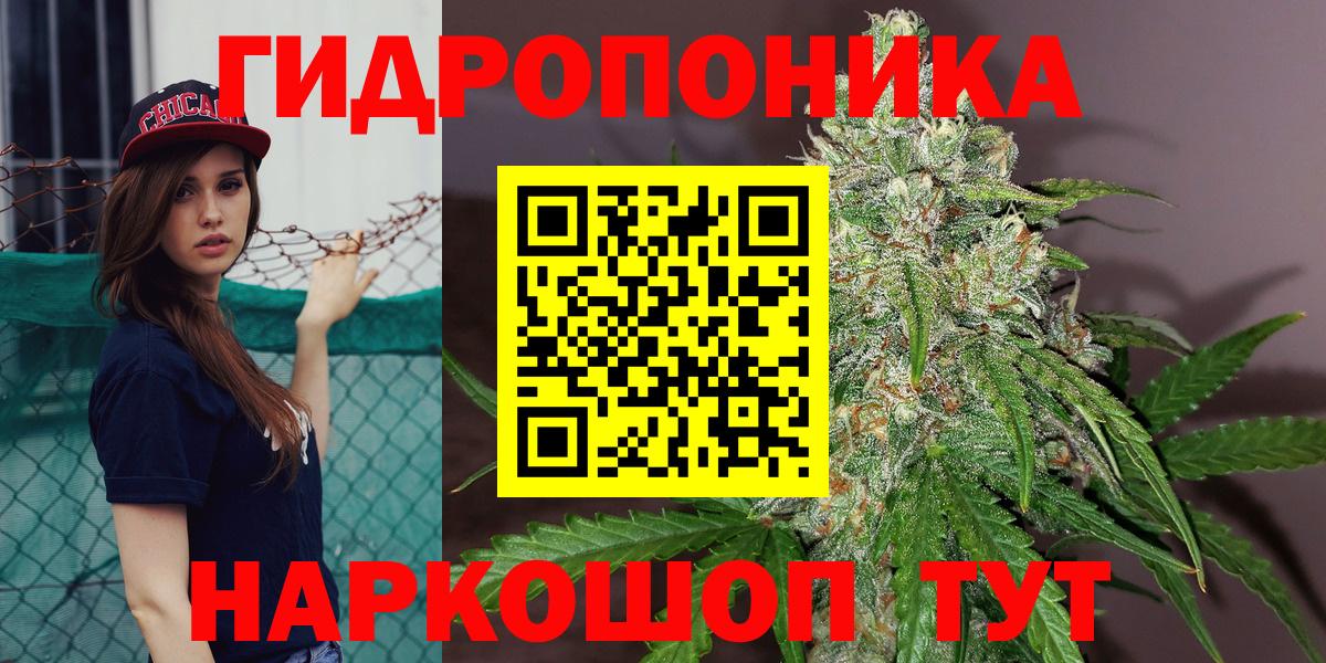 Марихуана AK-47 Наро-Фоминск